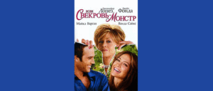 посмотреть комедию