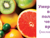 правильное питание меню на каждый день