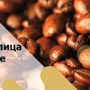 Маска для лица из кофе